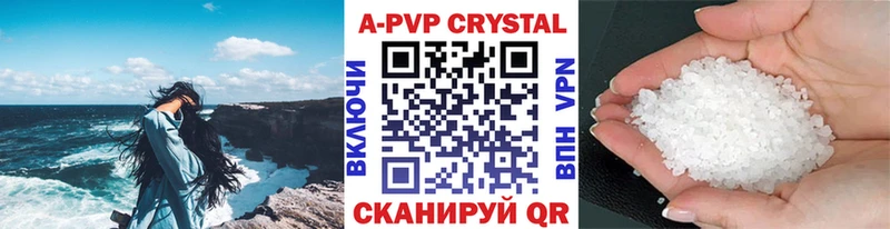 mega ссылка  купить  цена  Артёмовский  APVP VHQ 