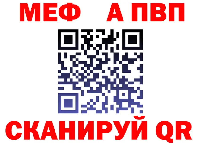 Меф 4 MMC зеркало площадка OMG Артёмовский