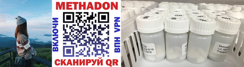 купить   Артёмовский  МЕТАДОН methadone 